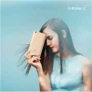 小米MAX2发布 6.44英寸屏幕 全金属机身 5300mAh充电宝级电池