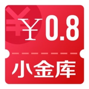 京东金融 玩5.8秒数钱游戏 领0.8元小金库现金红包