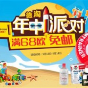 德国BA保镖药房中文网开启德淘年中大促 多种专场特价优惠
