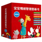 《宝宝情绪管理图画书》（精选典藏版、套装共33册） 91元（264元，满减+用券）