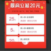 部分地区半价抢购# 京东到家 1小时到达