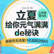 立夏 给你元气满满de秘诀