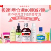 母亲节促销！澳洲Pharmacy4Less中文网1号仓满80澳减7澳