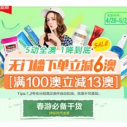 最后1天！澳洲Pharmacy4Less中文网全场无门槛下单立减6澳