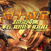 618预热# 京东 电脑办公专场大促