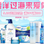 美妆护肤专场大促