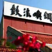 上海-厦门3日自由行