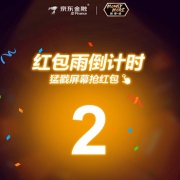 12点福利：京东金融 红包雨