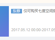 七度空间女生的守护者