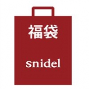 补货！ snidel 2017年福袋