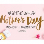 亚马逊中国：献给妈妈的礼物，食品酒水专场