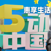 10点：京东 惠享生活 部分商品可用