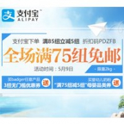 新西兰Pharmacydirect中文网支付宝日