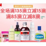 澳洲Pharmacy4Less中文网母亲节大额满减放肆花