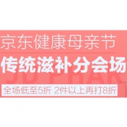 健康母亲节 滋补会场