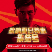 Adidas阿迪达斯 超级品牌日