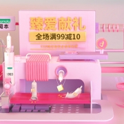 领券防身！臻爱 冈本旗舰店优惠券
