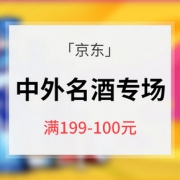 618预热# 京东 中外名酒醉美盛宴