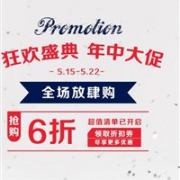 法国LaRedoute乐都特年中盛典狂欢大促