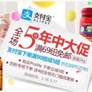 支付宝日升级！新西兰Pharmacydirect中文网全场5月年终大促满69纽免邮