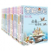 《杨红樱笑猫日记》（套装共20册）+《十万个为什么》（小学生彩绘版共8册）