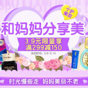 个护美妆专场