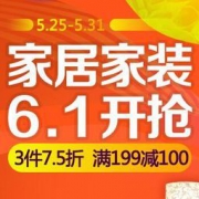 促销：京东家居家装跨店2件8折，3件75折