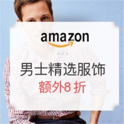 美国亚马逊 父亲节促销 男士精选服饰专场
