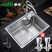 VATTI 华帝 H-A1005(58)-Q.1 厨房水槽单槽套装