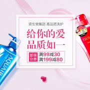 资深堂个护专场