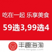 吃在一起，乐享美食