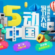优惠券：京东自营 厨卫大电