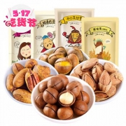 良品铺子 夏威夷果巴旦木碧根果 坚果组合大礼包 480g