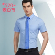 【520表白节】TRIES才子 纯色修身商务正装短袖衬衫男