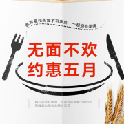 无面不欢！粮油调味/米面杂粮专题