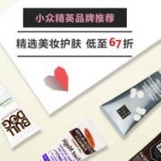 Feelunique 小众精英护肤美妆专场 低至67折+满£75-£6