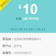 优惠券：京东周末 全品类东券