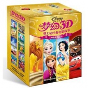 儿童节礼物：《梦幻3D 迪士尼经典电影故事珍藏礼盒》（套装共10册）