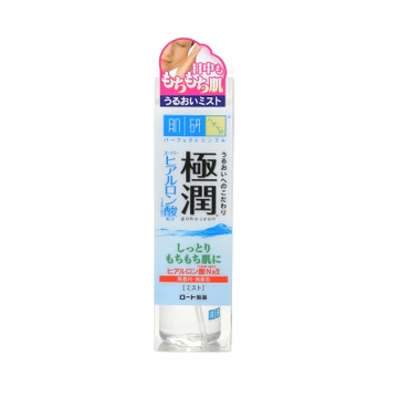 肌研（HADA LABO）  极润玻尿酸喷雾 45ml*2瓶 保湿补水 随身携带