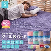Mofua cool 抗菌防霉 冷感耐用床垫  100*200cm