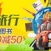 10点开抢！ 微信端图书专场