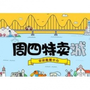 端午旅游：途家 全国多地酒店 周四特惠