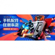优惠券：京东商城 6月手机配件优惠券 （5月25日起领券，6月1~6日可用）