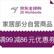 京东全球购 家居部分自营商品