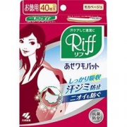 小林制药 Riff 腋下专用轻薄舒适止汗贴 40枚