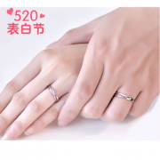 简丹 925银情侣对戒 活口对戒