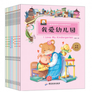 10册 中英文绘本