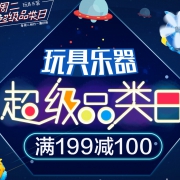 促销活动：京东自营 玩具乐器超级品类日