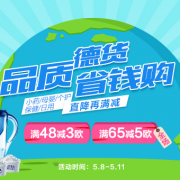 DC德式康线上药房 省钱购专场