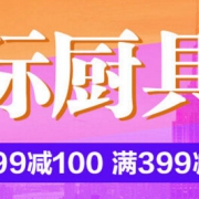 5月国际厨具节